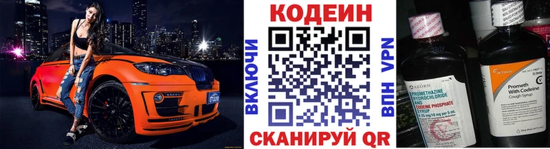 Кодеин напиток Lean (лин)  дарк нет какой сайт  Почеп 