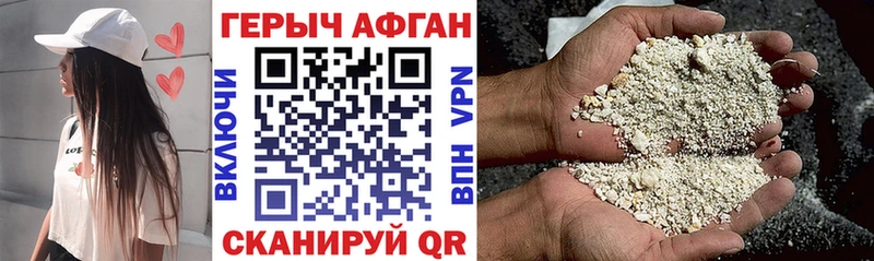 ГЕРОИН VHQ  маркетплейс клад  Почеп 