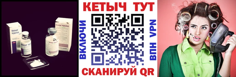 Кетамин ketamine  ссылка на мегу ссылки  Почеп  цены наркотик 