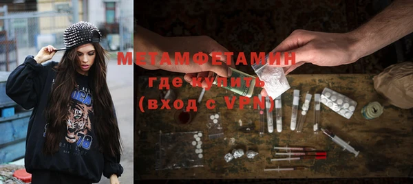 метамфетамин Арсеньев