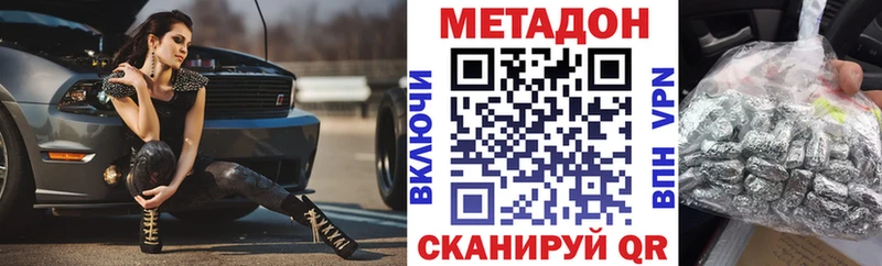 купить сайты Почеп Метадон VHQ