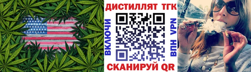ТГК THC oil  Почеп 